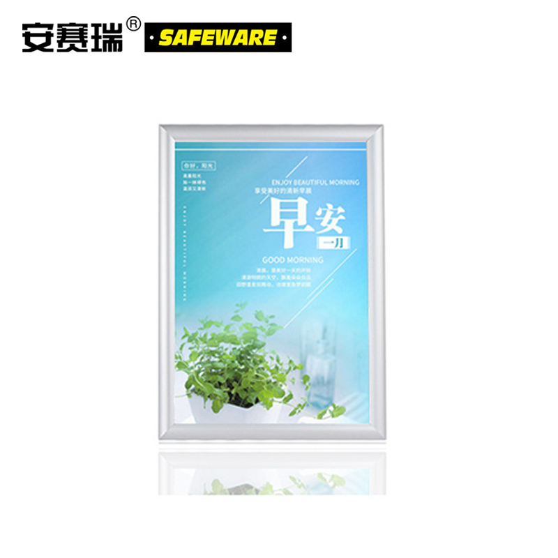 安赛瑞 铝合金开启式海报框(5套装)哑银 80×120cm 直角 前开启式海报