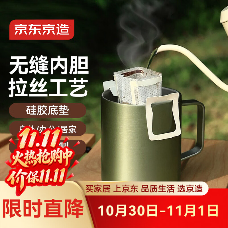 京东京造保温桌面马克杯420mL 45.31元 - 线报酷