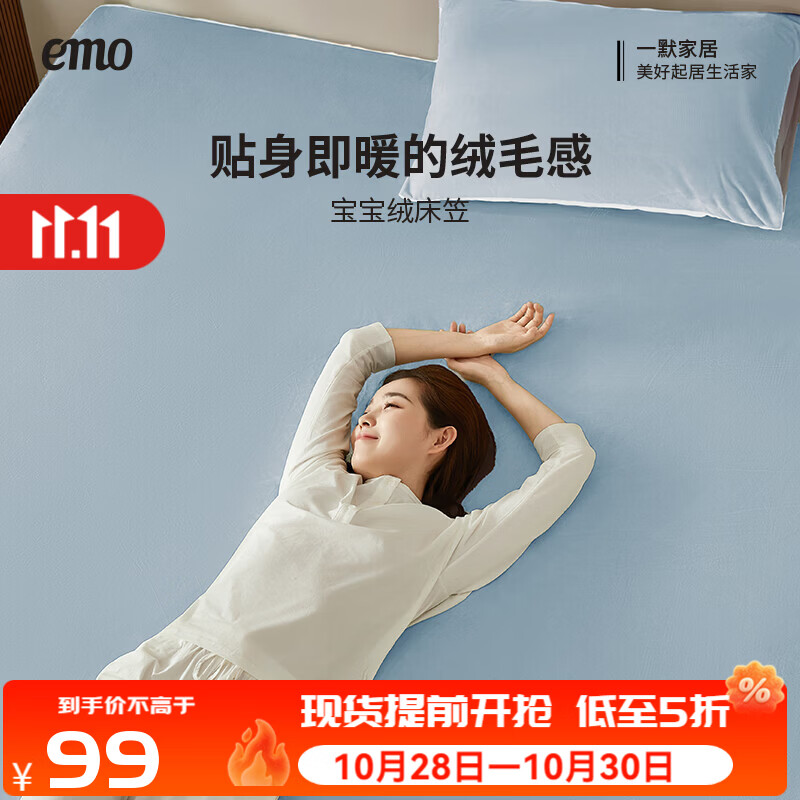 一默床笠全包床罩保护套床垫套宝宝绒居家家纺加绒加厚保暖床盖床笠罩 燕麦奶咖 150cm*200cm (单床笠)