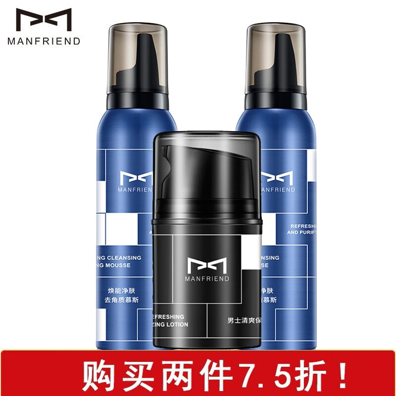 吐槽点评麦芙迪（MANFRIEND）去角质慕斯感觉如何？使用半个月心得分享