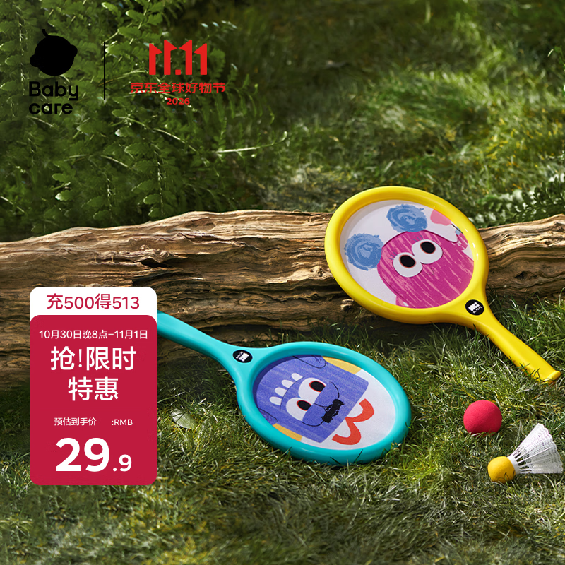 babycare&bctoys儿童羽毛球拍耐打双拍小学生户外露营亲子互动玩具