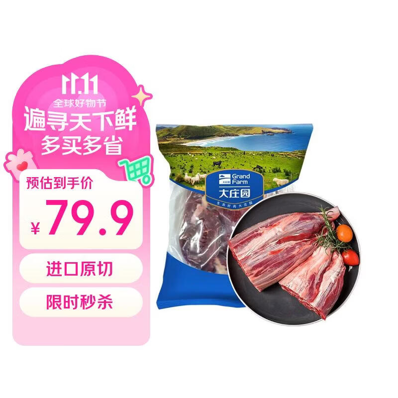 牛腱子肉2件59元/斤，超值好价按需囤货