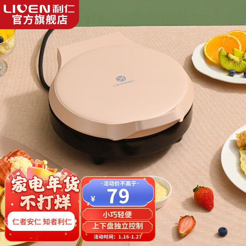 电饼铛历史价格查询|电饼铛价格历史