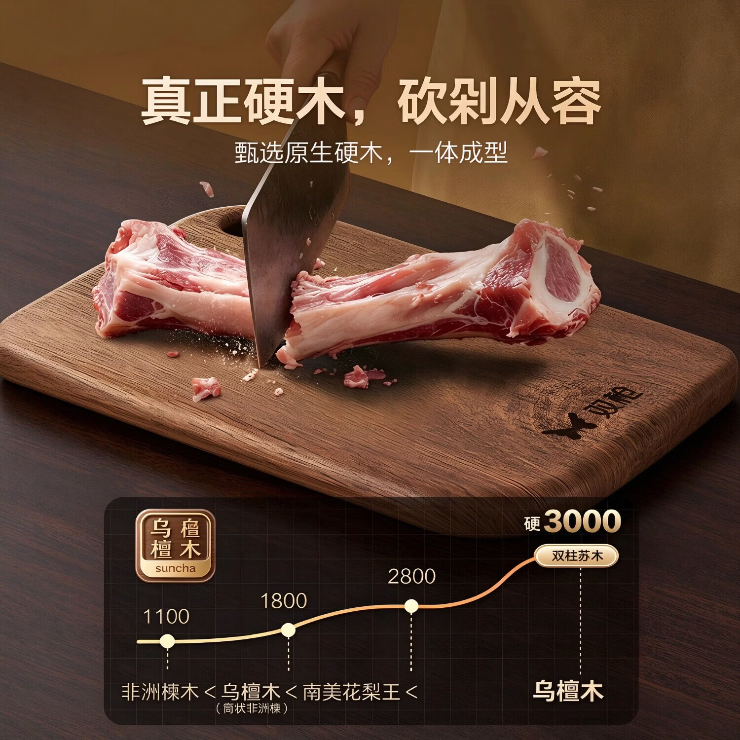 双枪(Suncha)非洲金花梨木和面板家用揉面案板擀面板面食切菜板实木砧板 【刀板套装】大号菜板36+水果刀+刀套