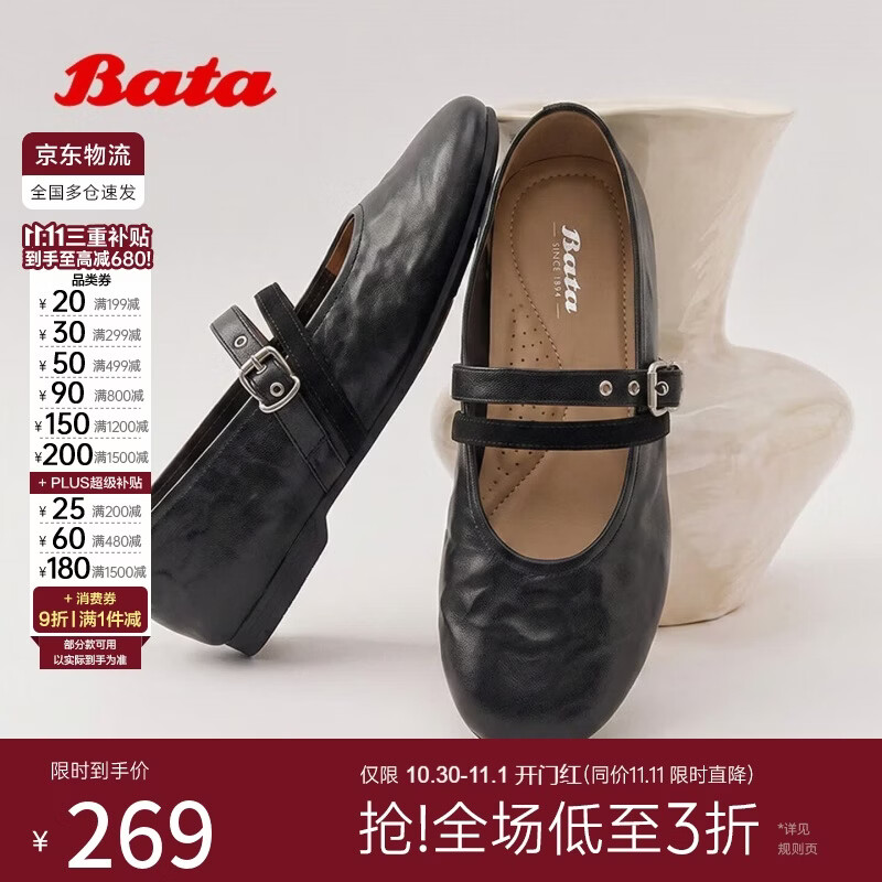 拔佳（Bata）双生秘境羊皮玛丽珍鞋女鞋2026春秋季新款休闲舒适软底单鞋