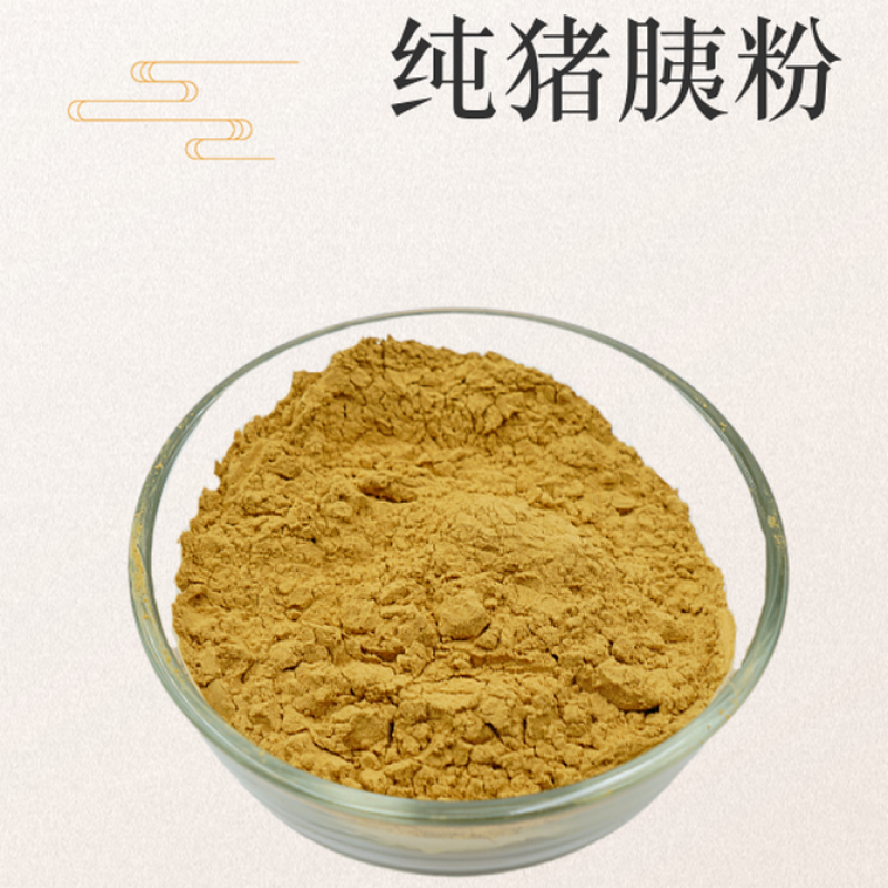 【猪胰腺粉 500克】新鲜猪胰子粉 古法通风晾晒 猪胰脏粉 猪胰粉 粉