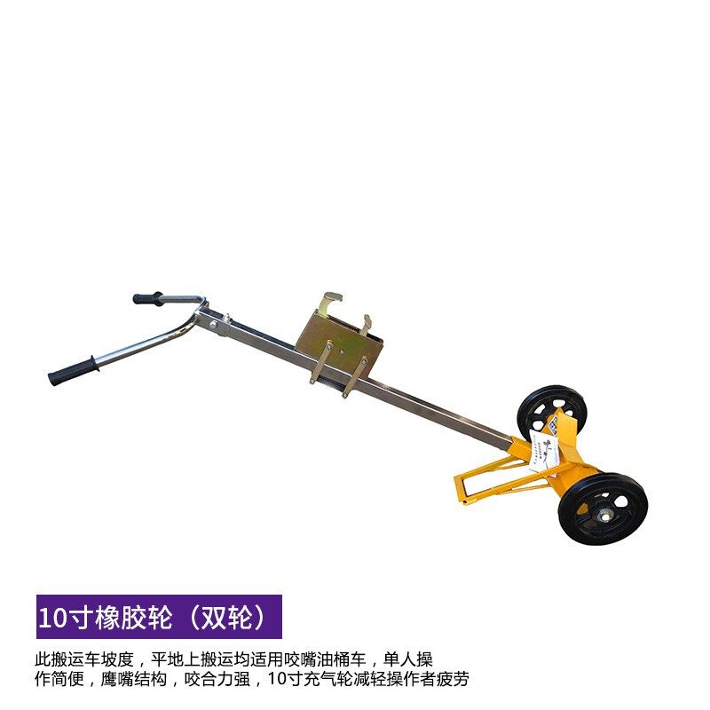 搬运车手动液压鹰嘴油桶搬运车铁桶塑料桶咬嘴搬运车油桶手推车圆桶