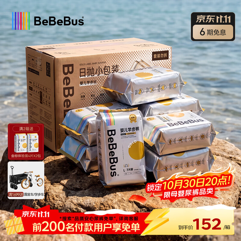 bebebus金标拉拉裤茶树籽精华夏季超薄透气清新尿不湿非纸尿裤3XL40