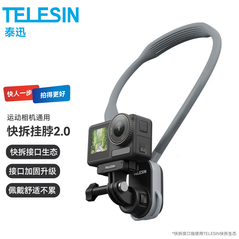 TELESIN运动相机磁吸挂脖适配GoPro12 11挂脖大疆action4 3骑行拍摄胸前固定摩托车支架第一视角拍摄 快拆挂脖支架2.0