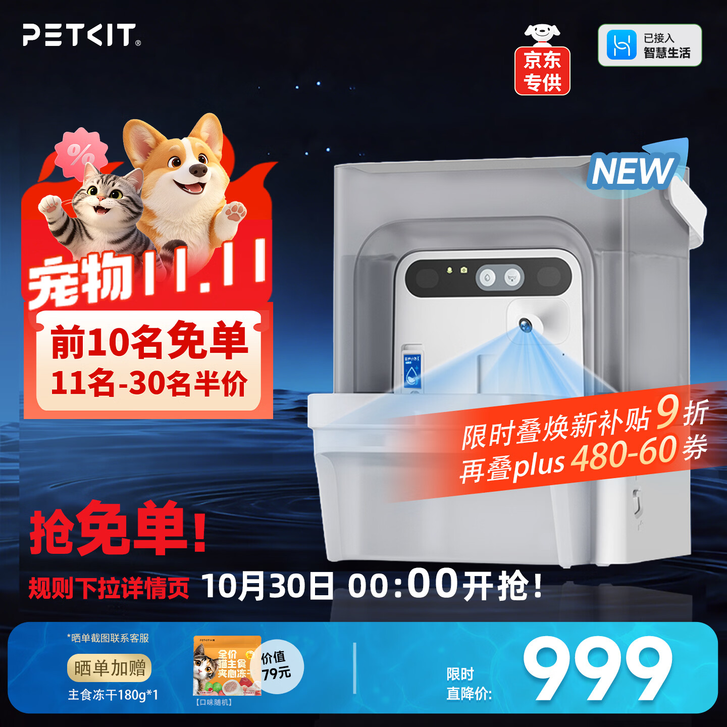 小佩可视饮水机ULTRAAI 705元 - 清风线报