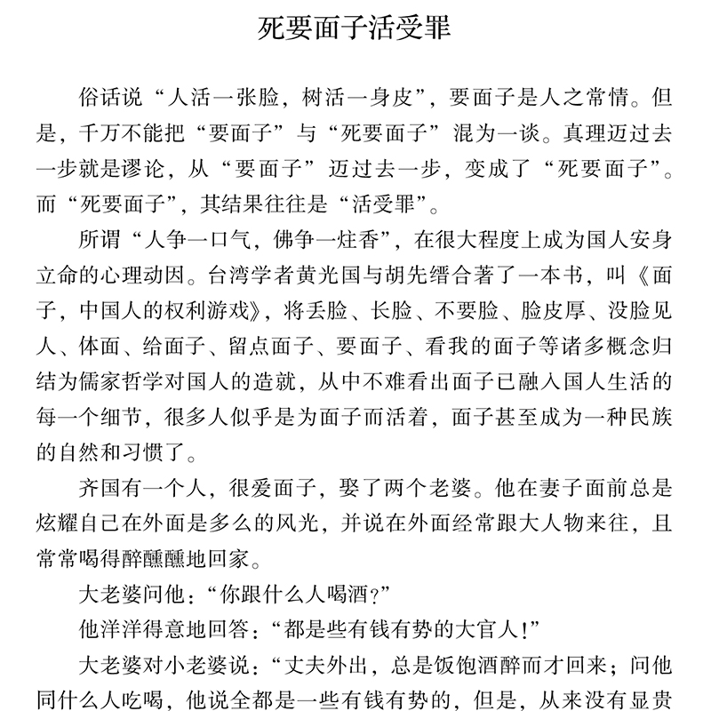 情绪管理（套装全5册）别让直性子毁了你+别让心态毁了你+别让不好意思害了你+自控力+情绪掌控详情图