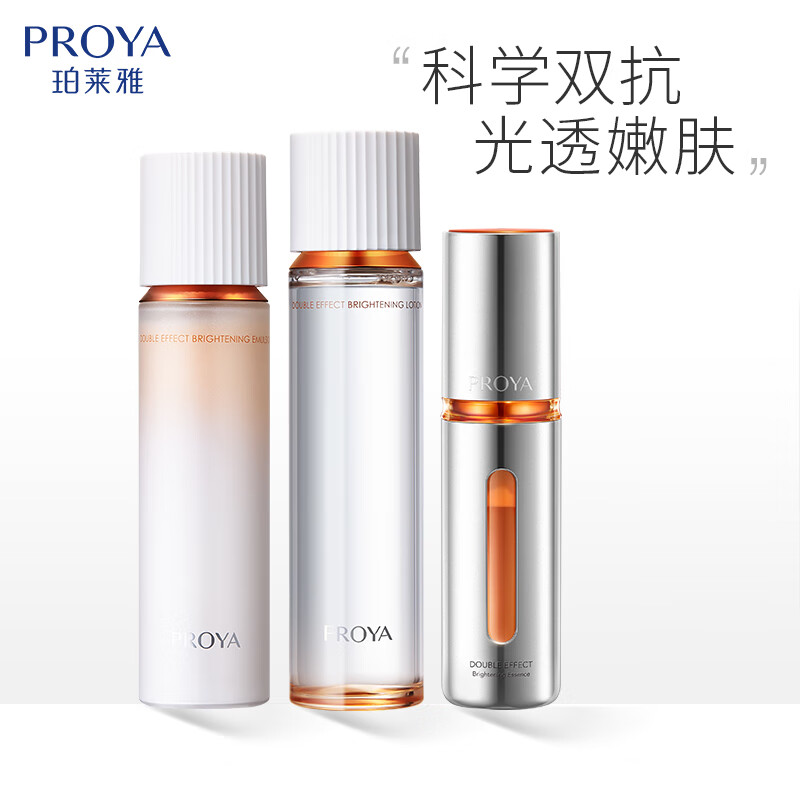 珀莱雅双抗精华3.0版30ml+水160ml+乳120ml套装【直播专享】