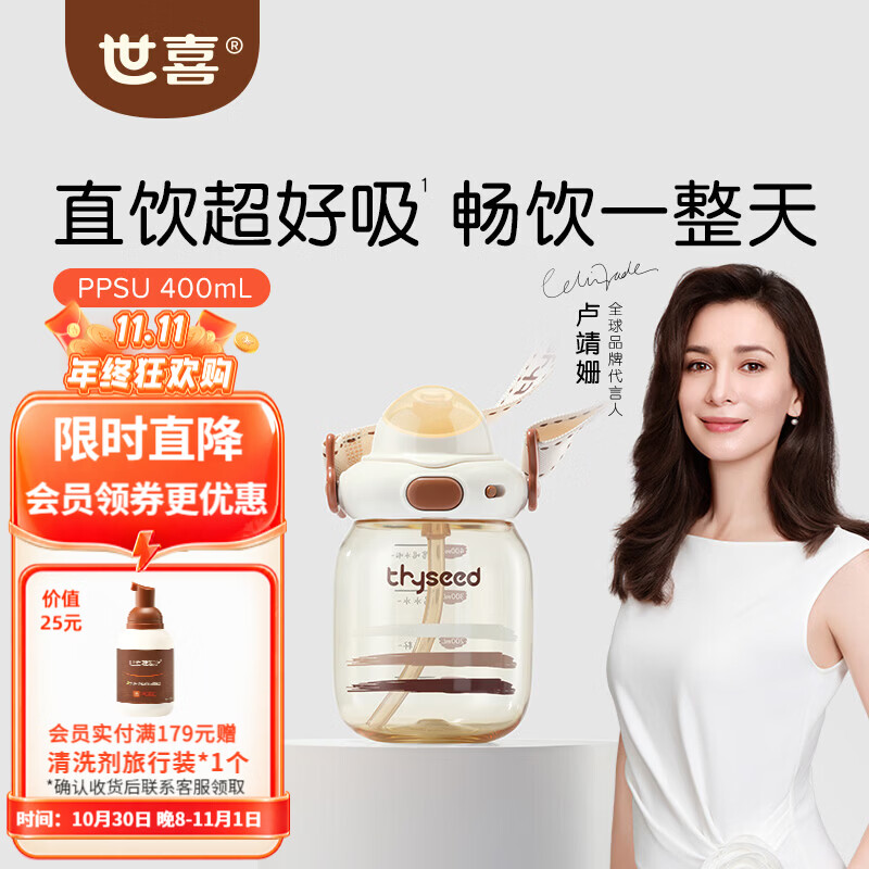 世喜儿童水杯PPSU吨吨桶400ml 95.4元 - 线报酷
