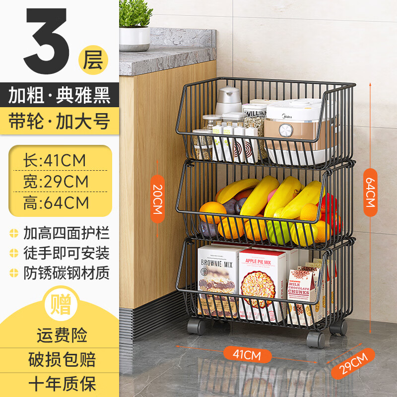 吉百居菜篮子厨房置物架靠墙落地多层蔬菜水果台面转角收纳用品家用推车 【黑色】3层41cm果蔬蓝-有轮子