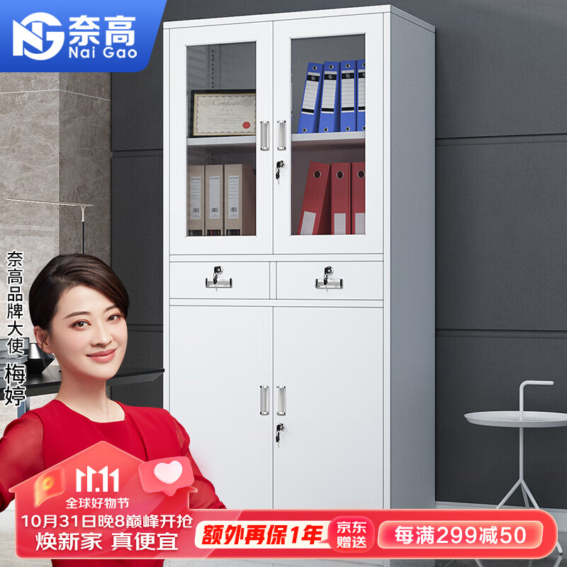 奈高文件柜铁皮柜办公柜资料柜凭证柜员工档案储物柜书柜中二斗文件柜属于什么档次？