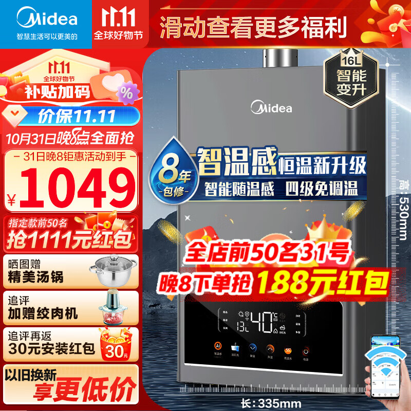 美的（Midea）燃气热水器天然气热水器燃气即热强排式恒温变频开机自检增压水伺服恒温上门安装以旧换新TC5S系列 升级水伺服恒温16升JSQ30-TC5S【玄武灰】 天然气怎么样,好用不?