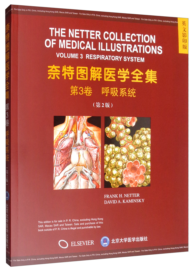 奈特图解医学全集：第3卷 呼吸系统疾病（第2版 影印）