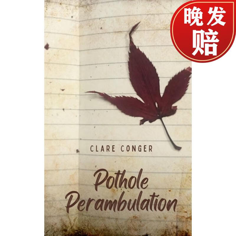 【4周达】pothole perambulation