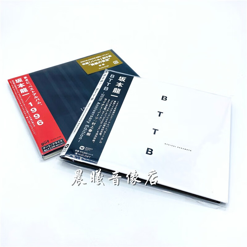 原装正版 坂本龙一 ryuichi sakamoto 专辑 原版唱片 坂本龙一 bttb