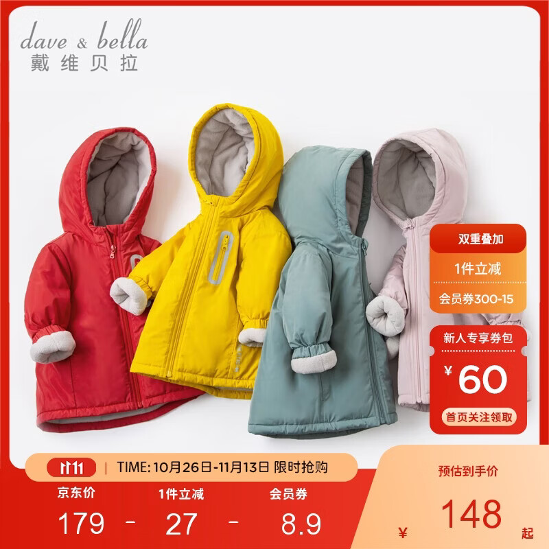 戴维贝拉（DAVE＆BELLA）童装外套冬男童户外防风衣女童加绒宝宝新年防风衣夹棉