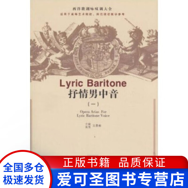 抒情男中音(一) 王景彬【正版好书,下单速发】