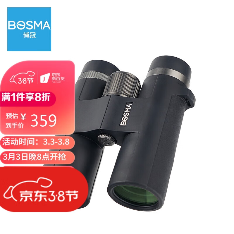 博冠BOSMA双筒望远镜高清高倍成人微光夜视便携黑鹭10X42
