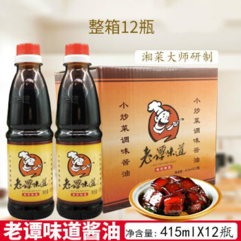 老谭味道老谭味道酱油415mlx12瓶整箱费大厨炒肉老抽小炒菜调料 老谭