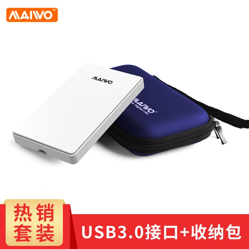 麦沃MAIWO K2503D 移动硬盘盒 2.5英寸SATA串口台式笔记本SSD固态机械硬盘外置盒子 白色盒子+数码包蓝