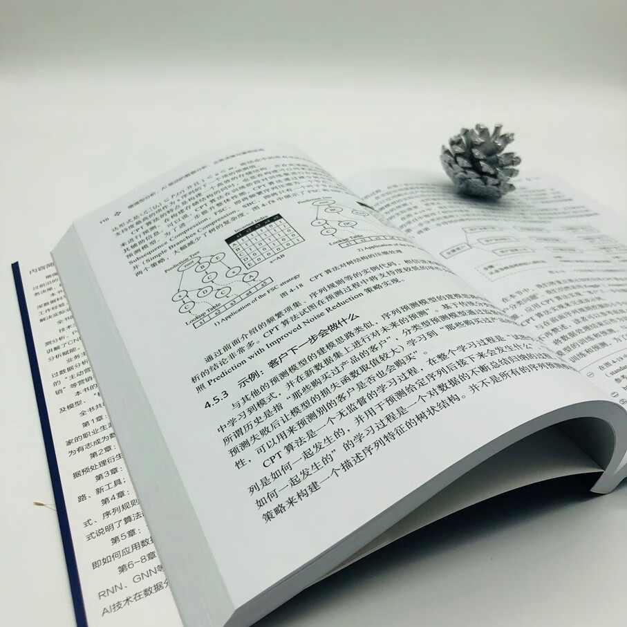 增强型分析：AI驱动的数据分析、业务决策与案例实践详情图