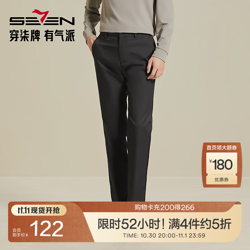 柒牌男装组合 257.2元 - 86线报