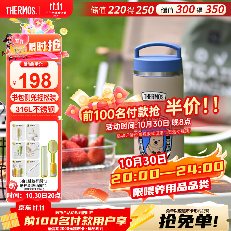 膳魔师（THERMOS）檀健次同款保温水杯复古保温保冷杯不锈钢大容量直饮水杯冰桶TCFC