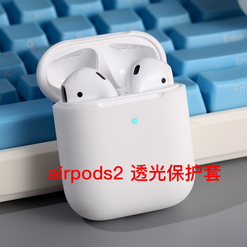 damon airPods保护套透明耳机盒硅胶保护套 苹果蓝牙无线耳机一代二代保护套 Airpods1代/2代 保护套 【白色】