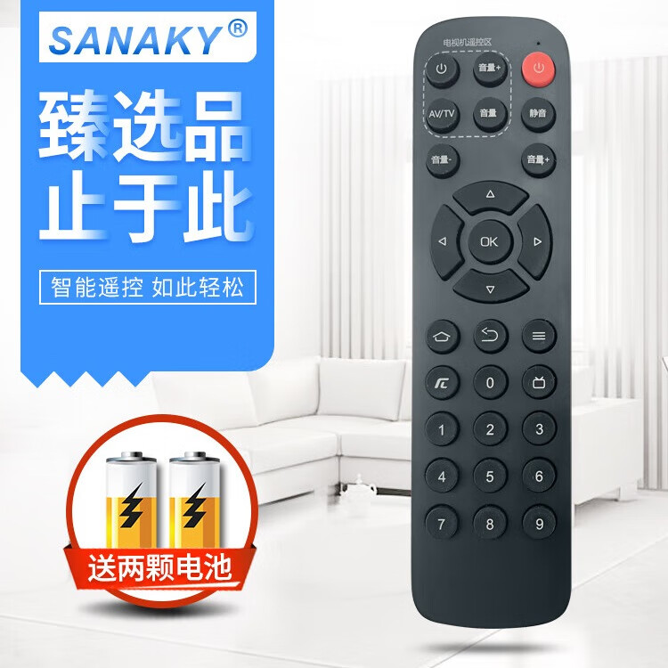 SANAKY适用于腾讯极光T1/T2 3C 4C盒子创维T3小湃盒子T3pro机顶盒遥控器