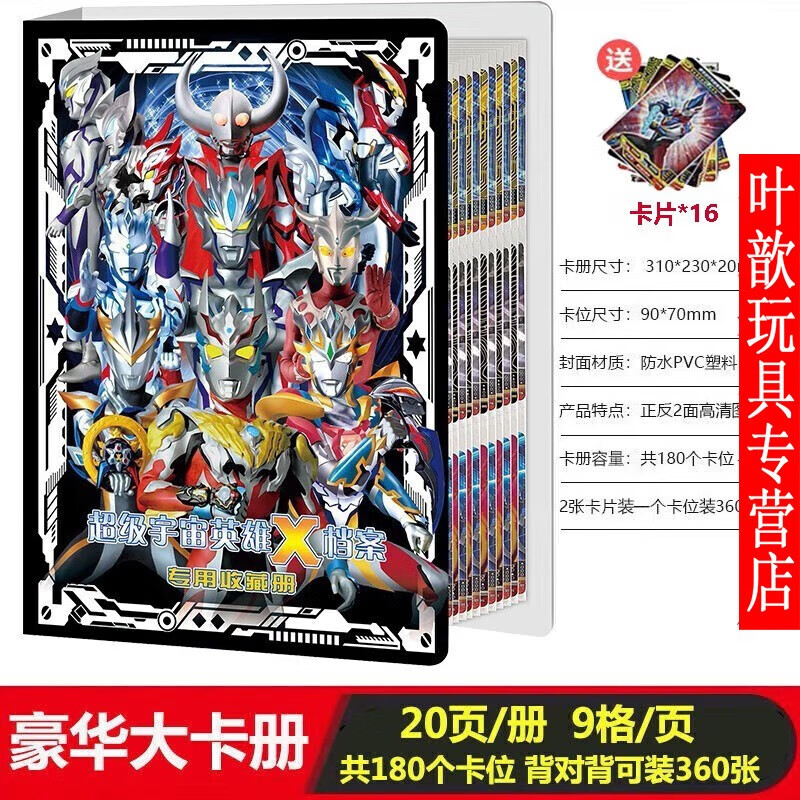 昱钧奥特曼卡片收藏册豪华九宫格大卡册拉链防水卡牌收纳本烫金集卡册