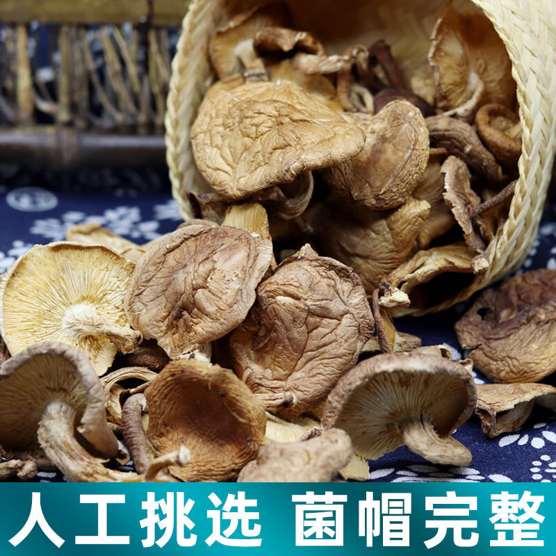 菌妙云南土特产纯野生香菇干货菌蘑煲汤材料 250g