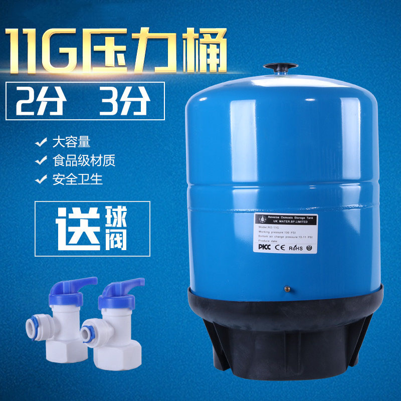 净水器3.2G 11G压力储水桶400G商用桶纯水机通用11加仑储水罐配件 11G压力桶（2分或3分备注）