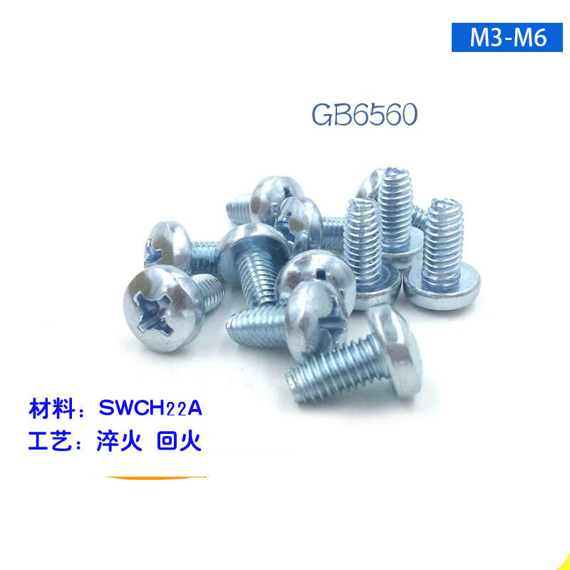三角牙螺丝丝自攻自锁螺钉m2m3 m4 m5 m6机柜螺栓 【—请无视规格前面