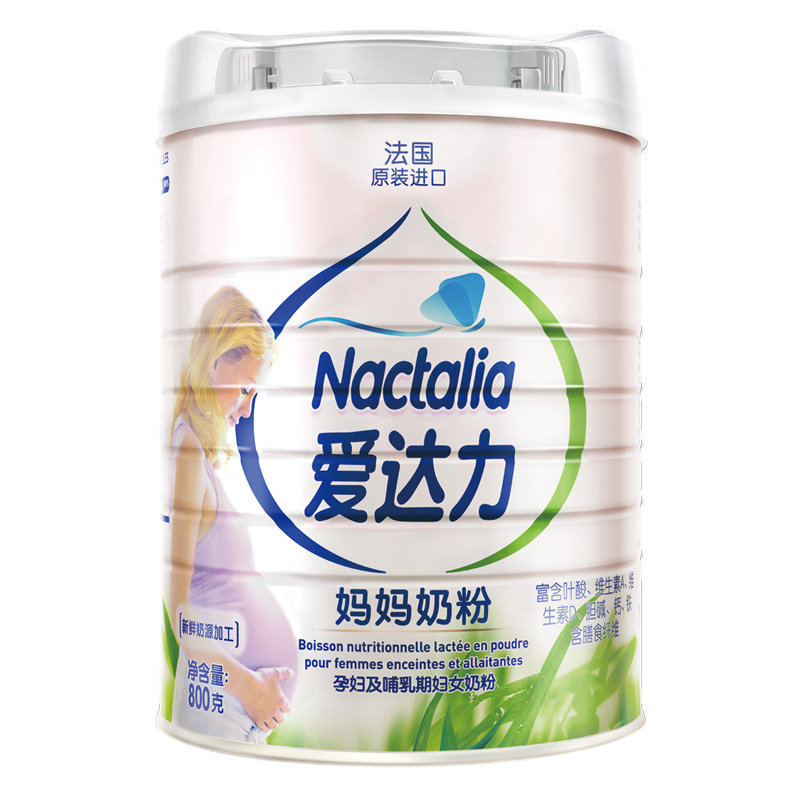 爱达力（Nactalia） 孕妇奶粉及哺乳期妈妈奶粉法国原装进口奶粉800g罐装