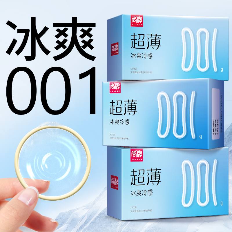 尚牌避孕套：性价比高、实用性强的最佳选择