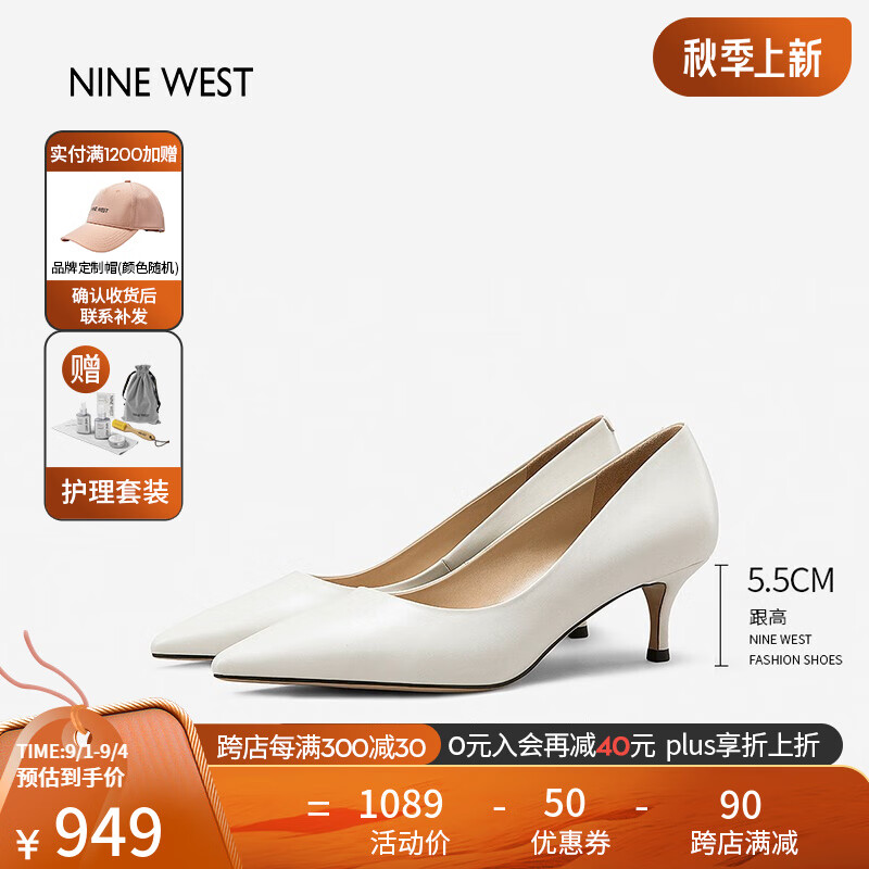 NINE WEST/玖熙新款春秋浅口单鞋女尖头小猫跟纯色简约高跟鞋通勤真皮鞋女 米白(5.5cm) NF201040CK 35