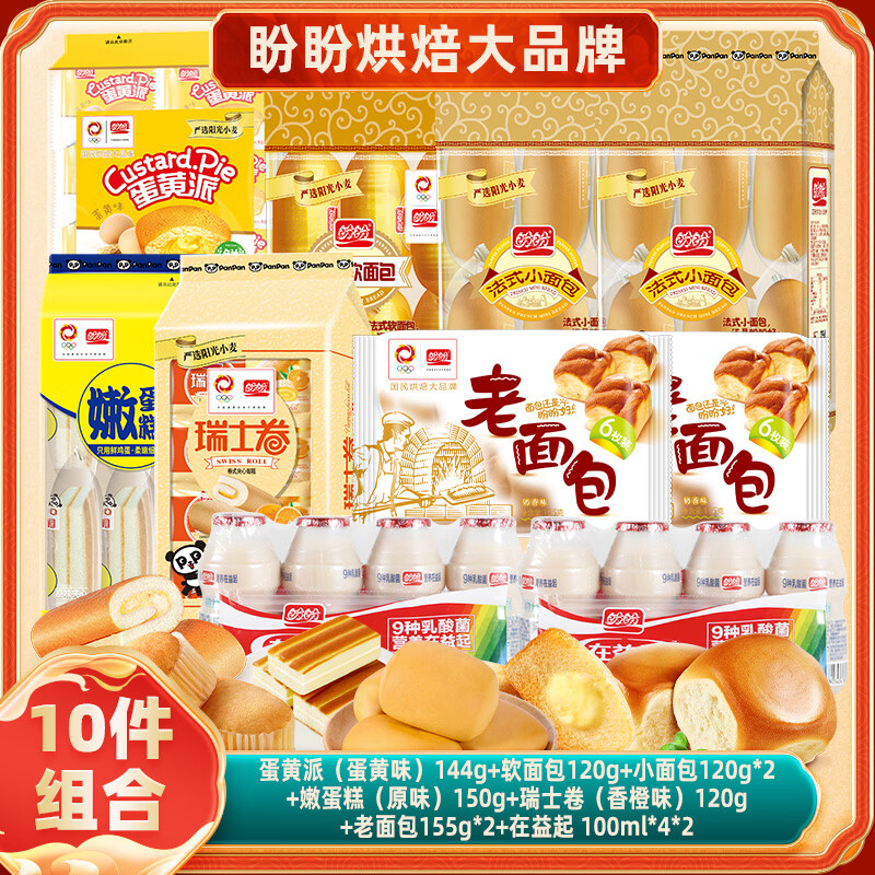 盼盼小软面包糕点组合1884g 31.9元 - 86线报
