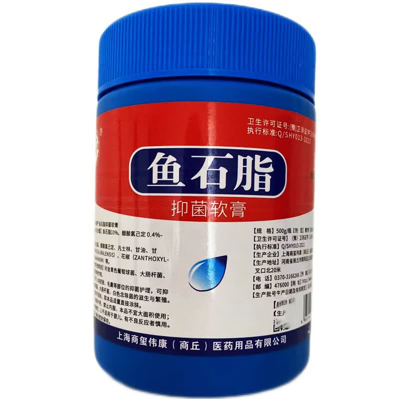 鱼石脂大瓶 依比鱼石脂膏皮肤外用拔脓膏消毒鱼石膏500g 鱼石脂 1瓶
