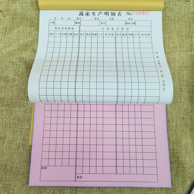 阡囤自带复写6开裁床生产明细单服装厂计件车间生产用料记录表裁床单