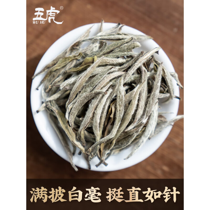 福鼎福建福建福建白茶白毫银针茶叶白豪银针茶叶散茶罐装礼盒 100g
