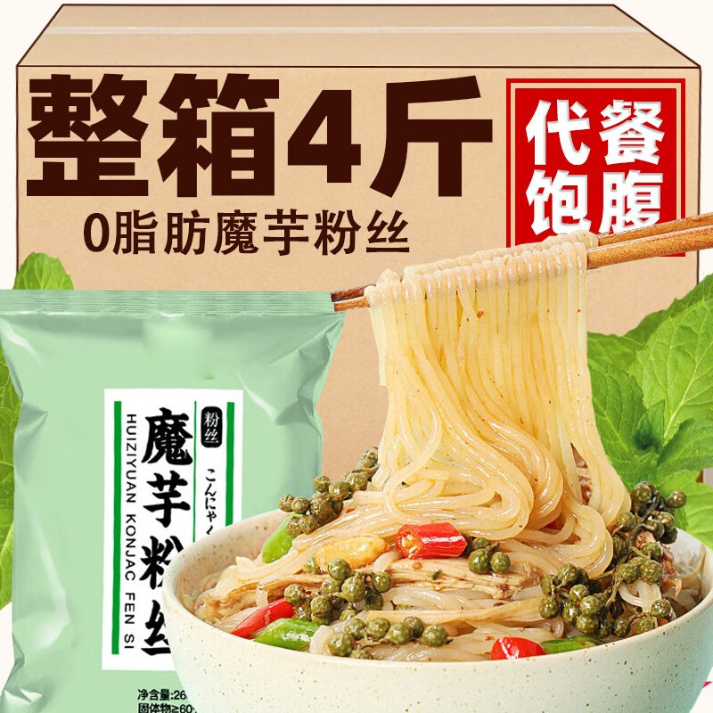 萌椁鲜0脂肪低卡魔芋粉丝凉皮面热量减健身代餐低脂即食饱腹速主食