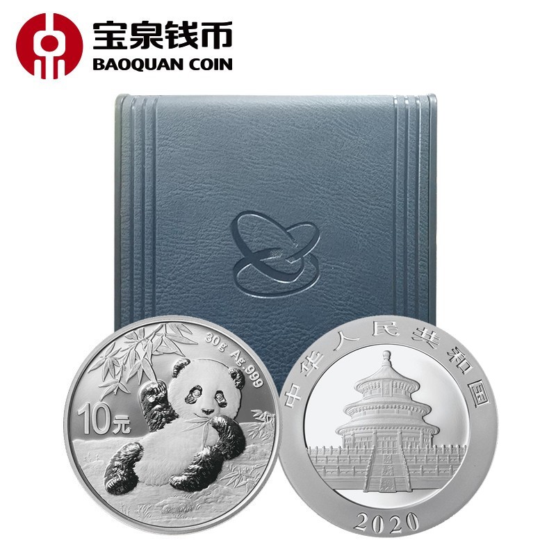 宝泉钱币 中国金币 2020年熊猫银币纪念币 熊猫银币30克纪念币999纯银 单枚送蓝盒