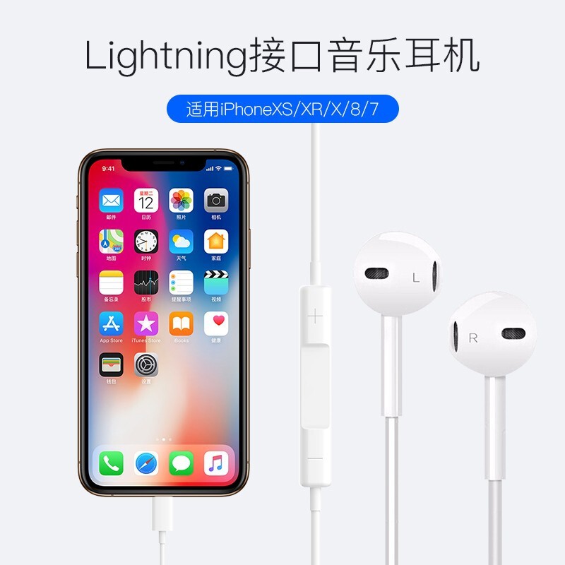 畅尼有线耳机入耳式适用苹果iphone11/12/13/14pro专用x/xr/xs/max
