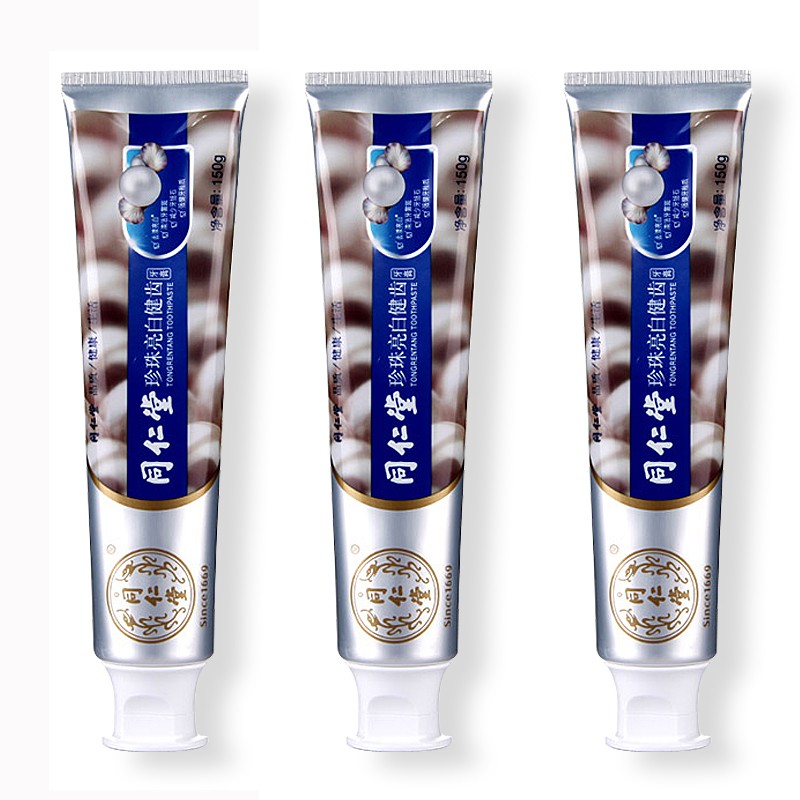 北京同仁堂珍珠亮白牙膏去黄去渍牙刷牙齿美白牙美南京牙斑净 除去牙