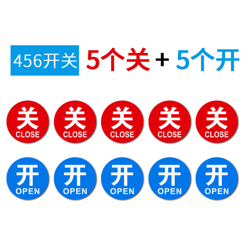 5x3.5cm 圆开关【5开 5关】