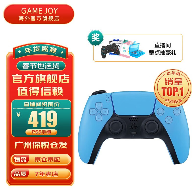 让你畅快玩游戏的索尼PS5游戏机!价格走势稳定,超高品质体验